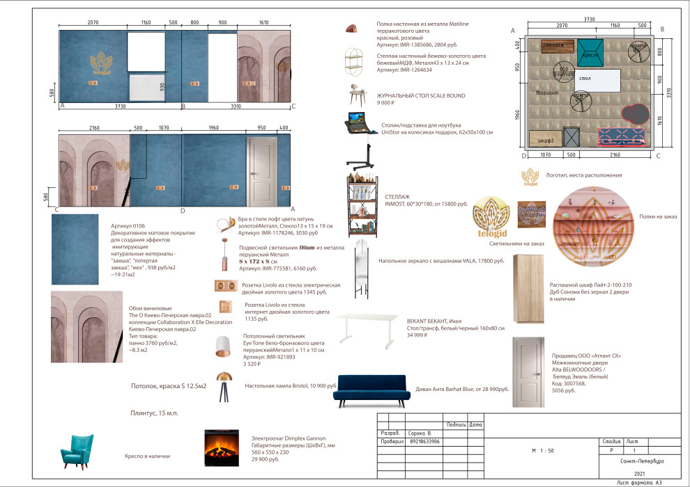 Кухня на морском побережье