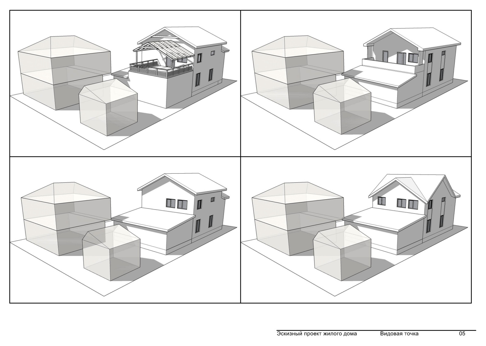 Эскизный проект жилого дома