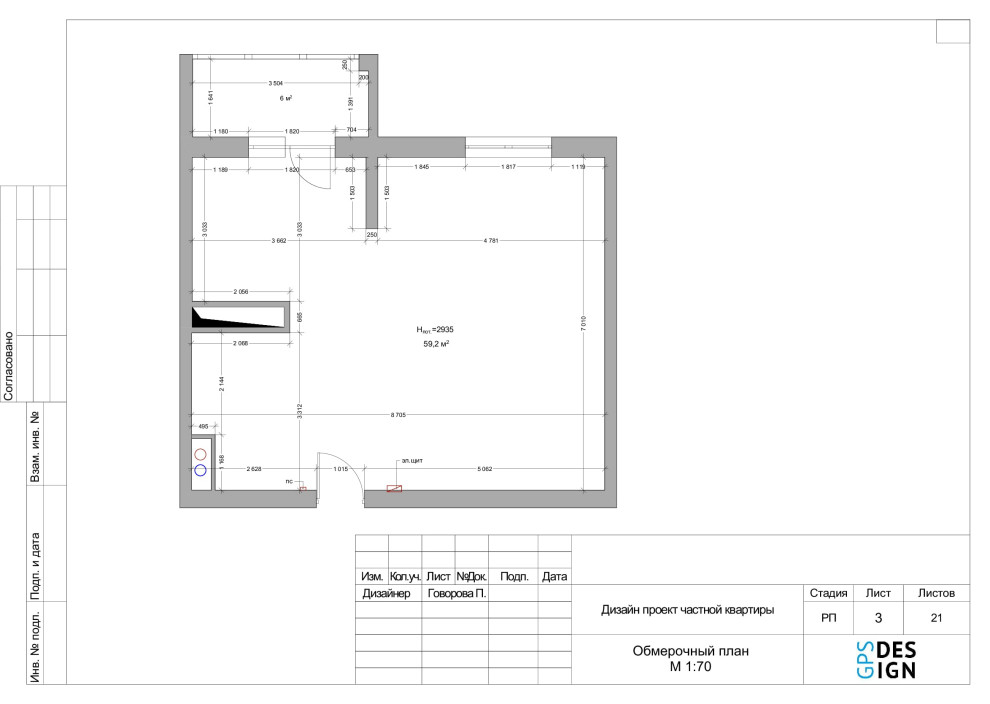 Проектная документация