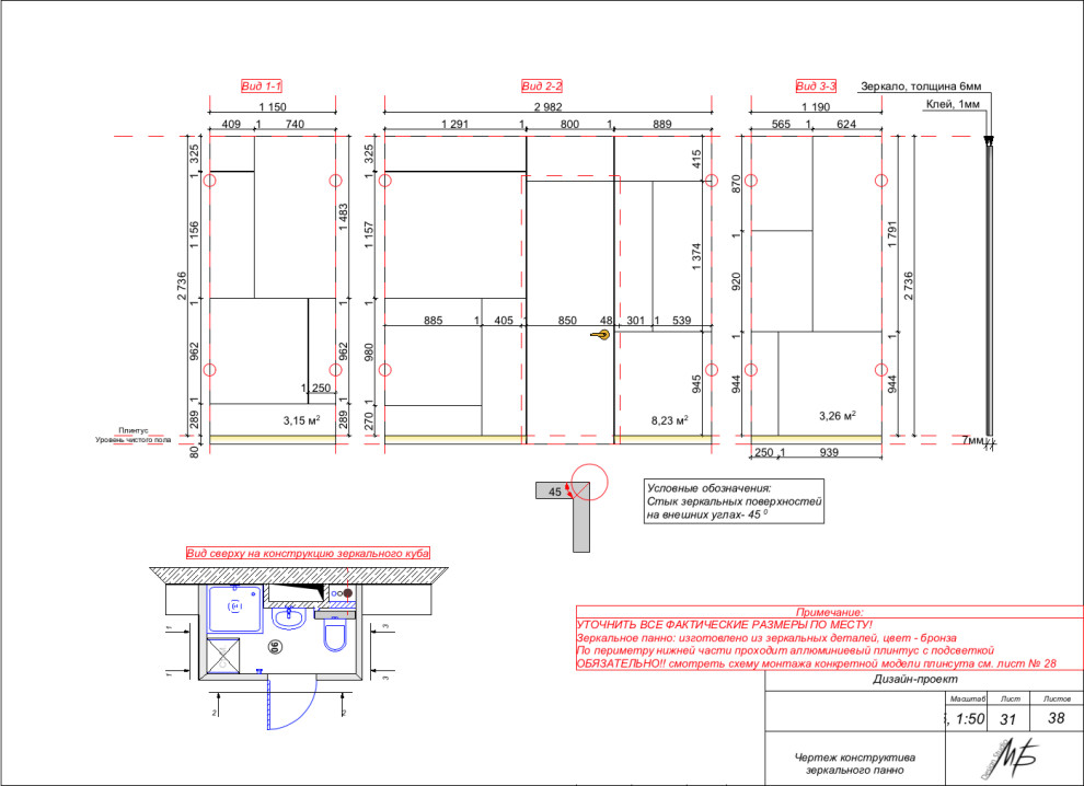 Проектная документация