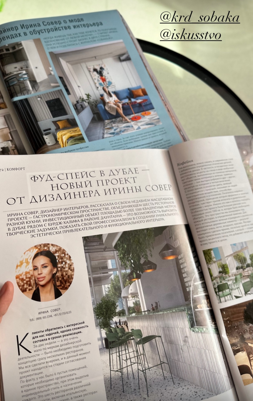 Обложка проекта: Мои  публикации в «глянцевых журналах»