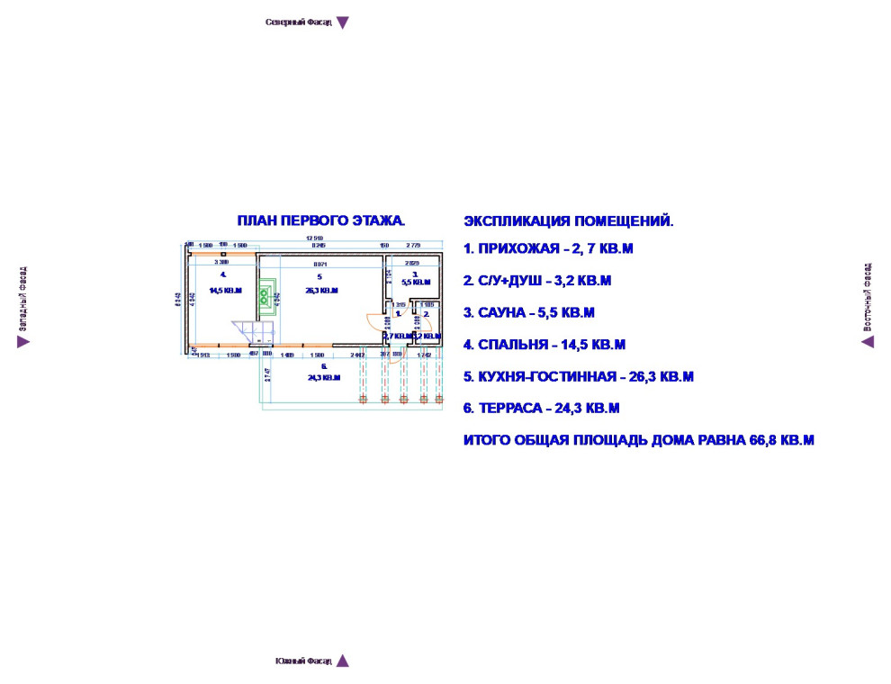 ПЛАН ПЕРВОГО ЭТАЖА.