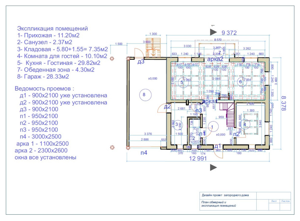 Дом с участком , дипломная работа.