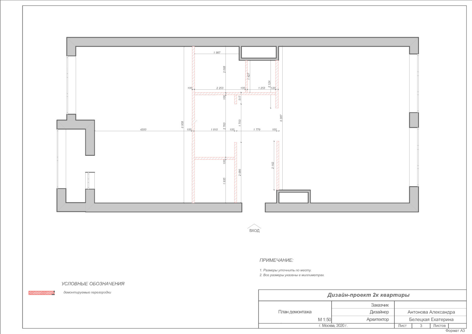 ЖК 1147 чертежи