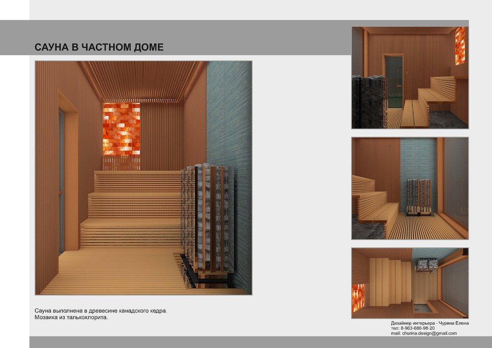 СПА помещения