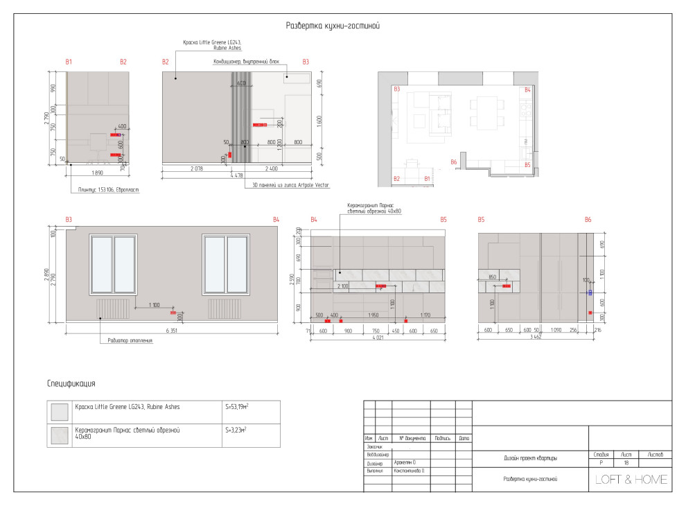 Развертки стен: примеры