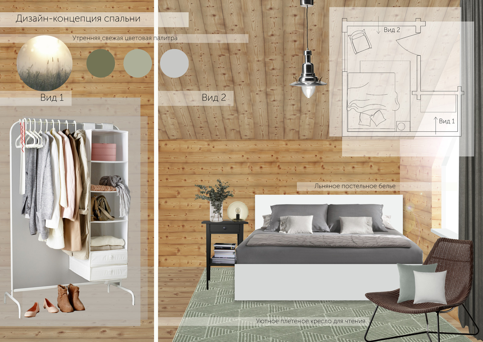 Подбор мебели и декора в скандинавском стиле, коллаж Воронеж