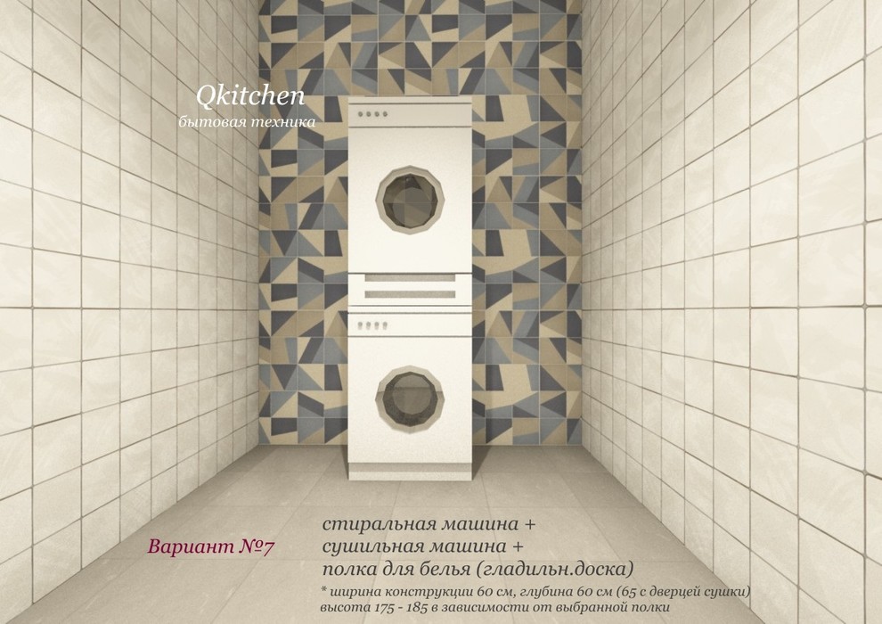 Варианты комплектации домашней прачечной