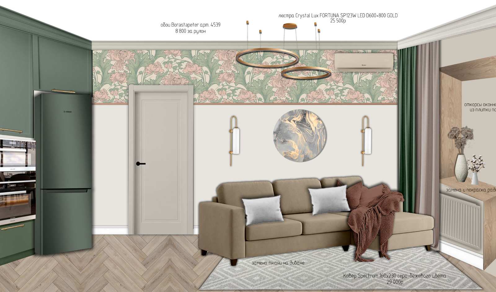 Эскизный проект квартиры