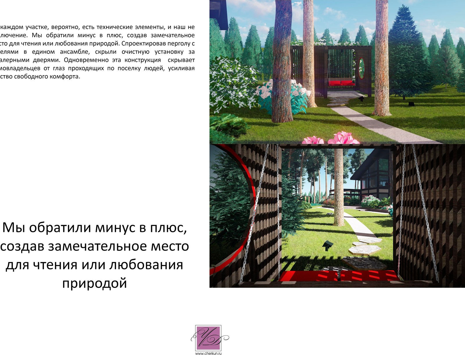 Возвышенная простота или человечный ландшафт