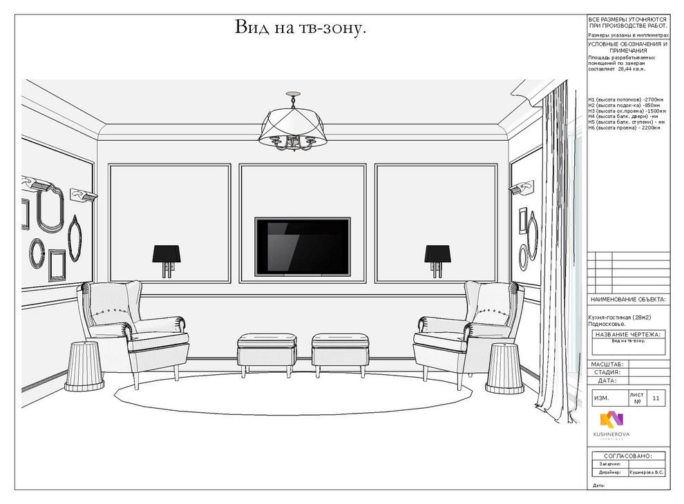 Проект макет кухни-гостиной (28,4м2) в частном доме, Подмосковье