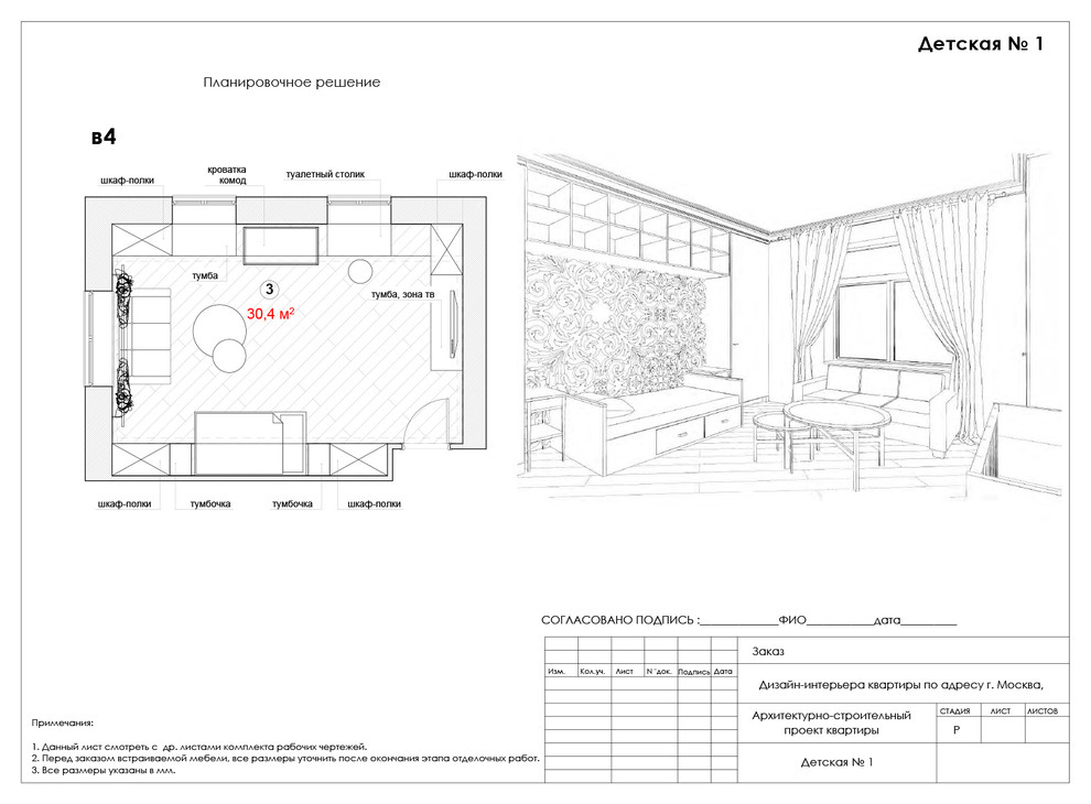Проект дома