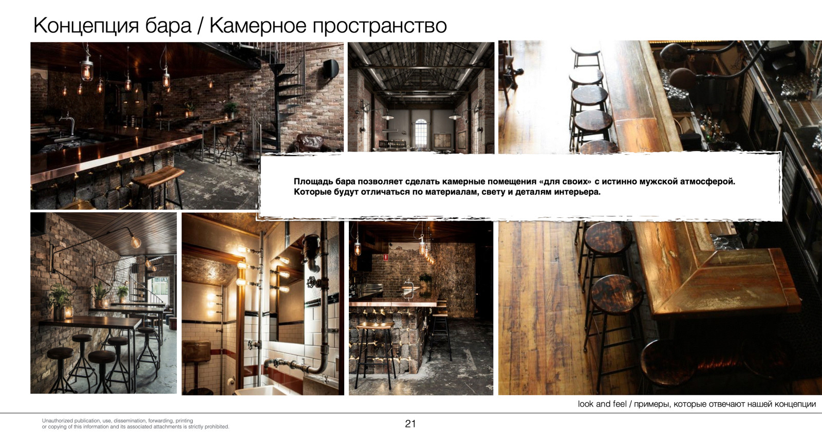 Шаляпин Бар / Concept