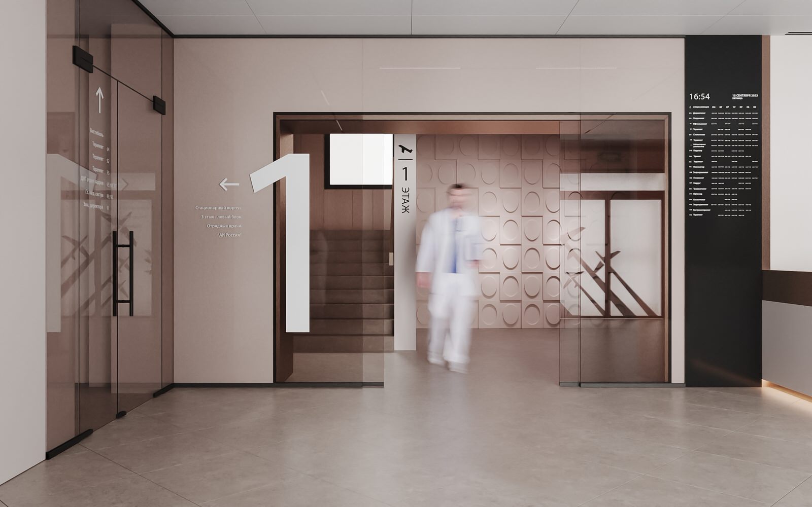 Обложка проекта: Медицинский центр "Аэрофлот"