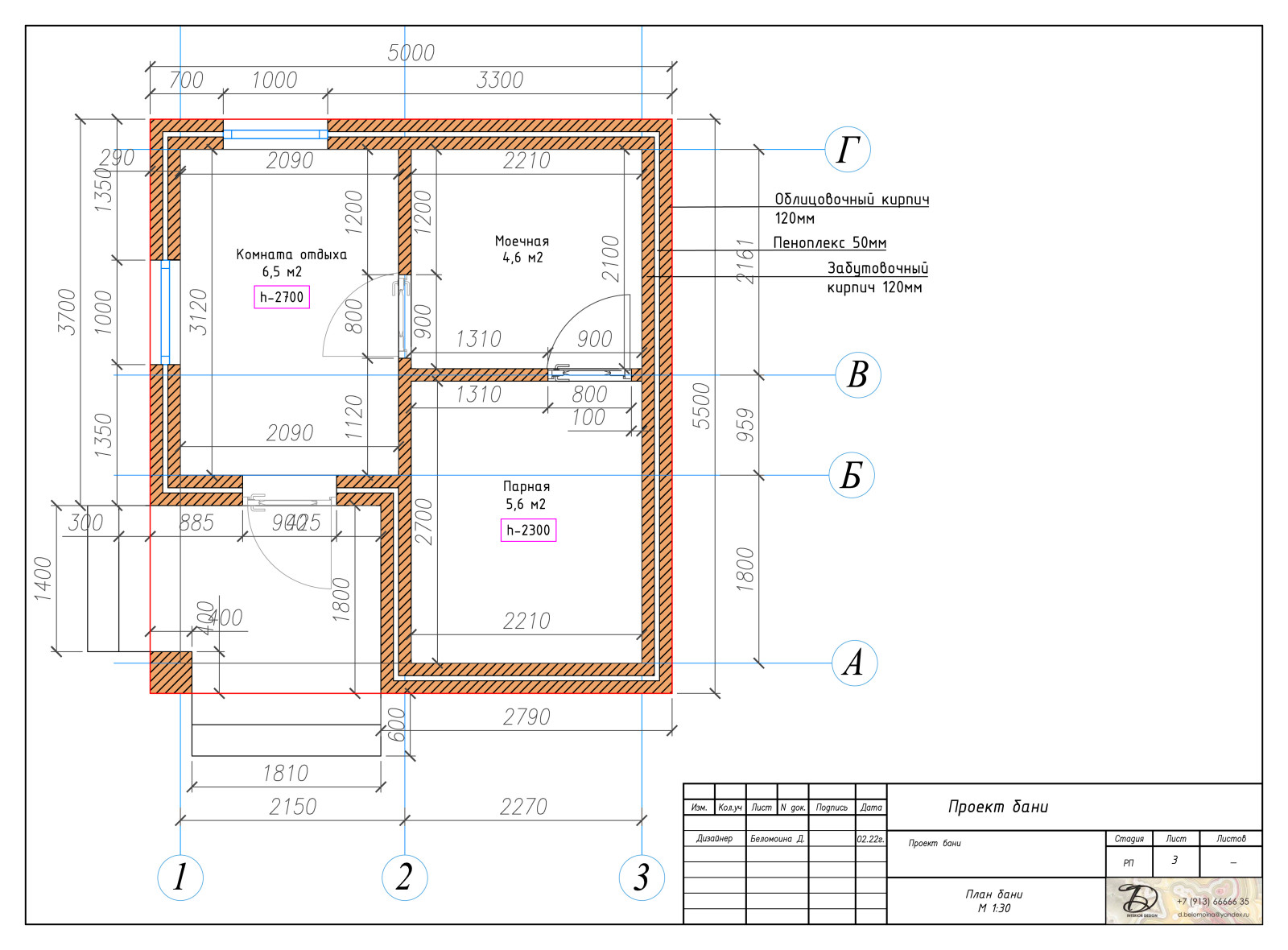 Баня г.Санкт-Петербург