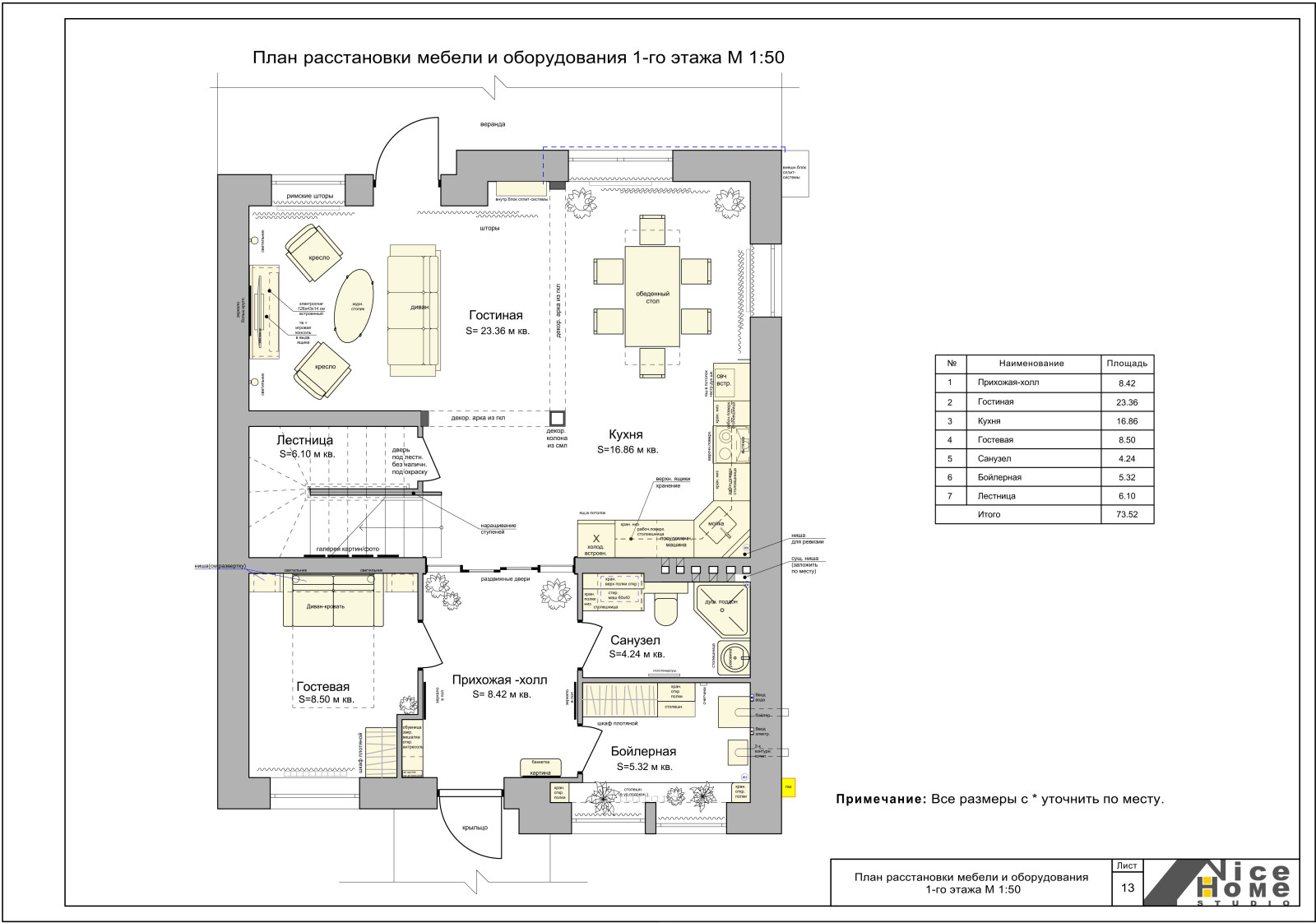 Дизайн-проект дома в КП А la Катуар