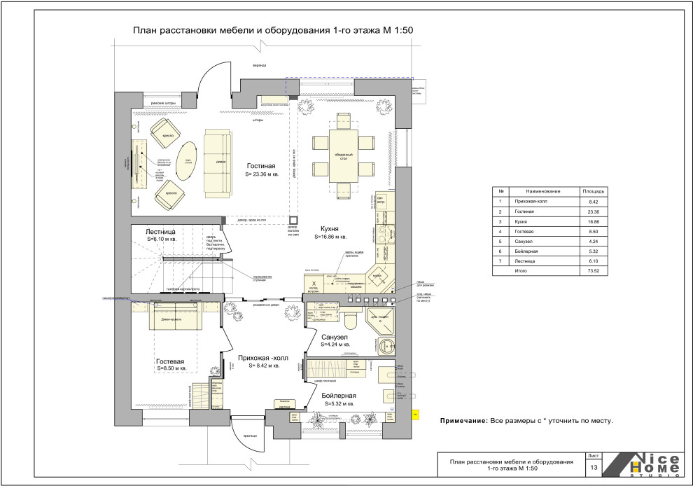 Дизайн-проект дома в КП А la Катуар