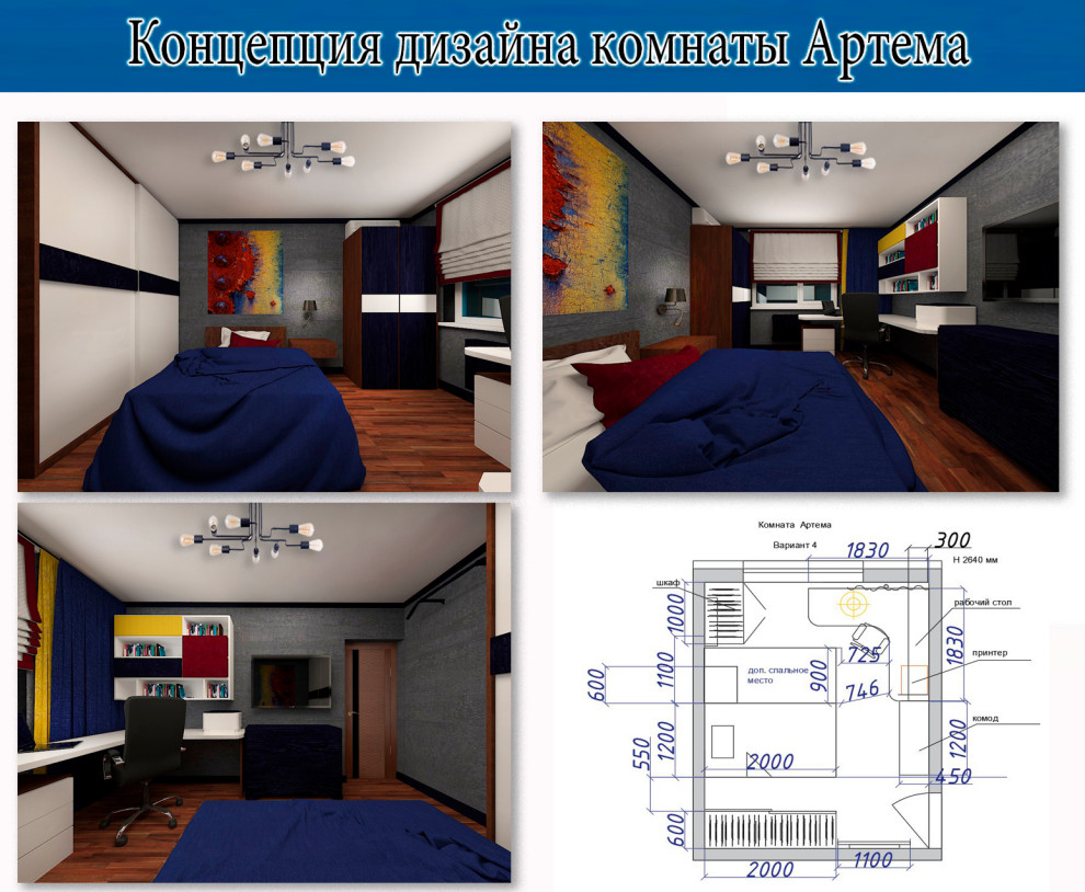 Детская комната