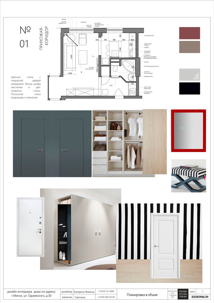 Коллажи оформления. Оформление интерьера. Декор