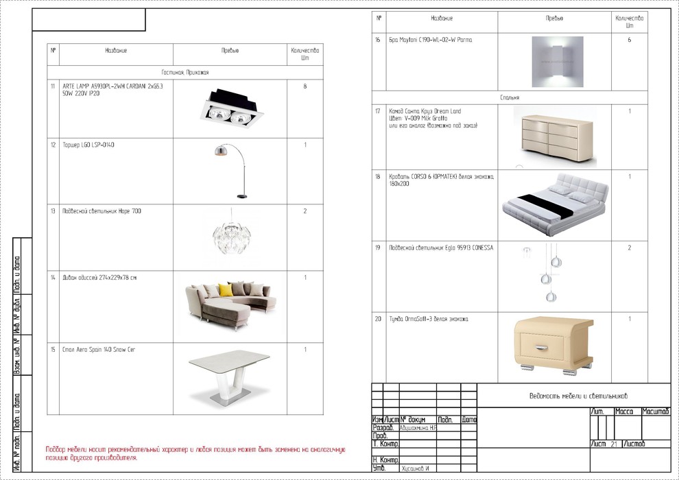 Михайловка Грин #1