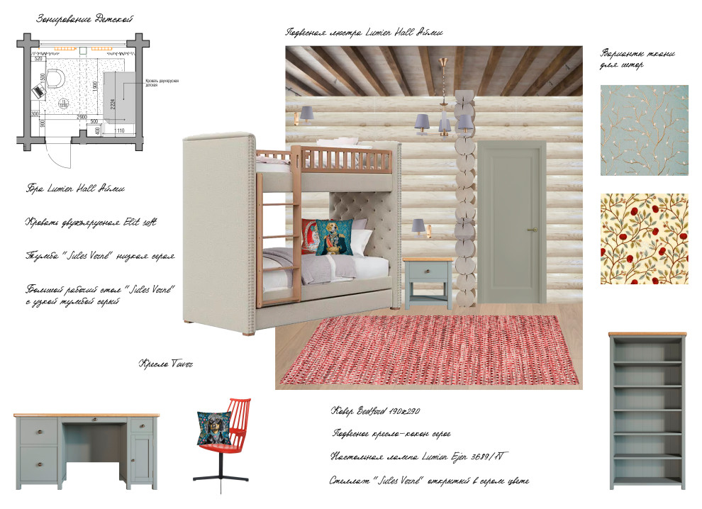 Концепт детской (второй этаж). Вариант 2