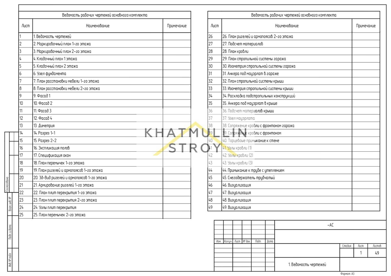 "Даманский меч"