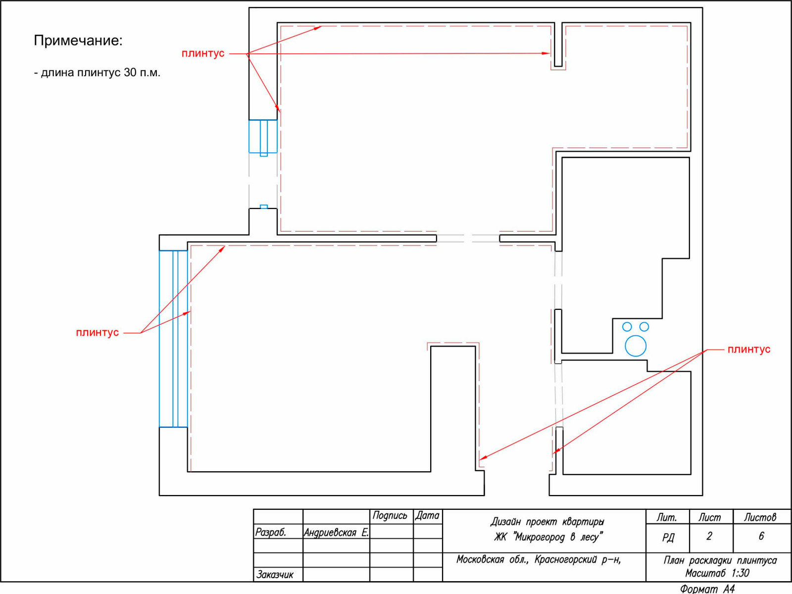 Чертежи в ЖК «Микрогород в лесу».