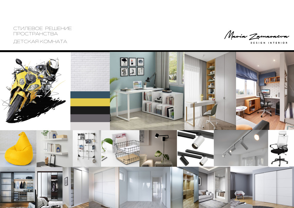 Комната для подростка в стиле "МОТО"