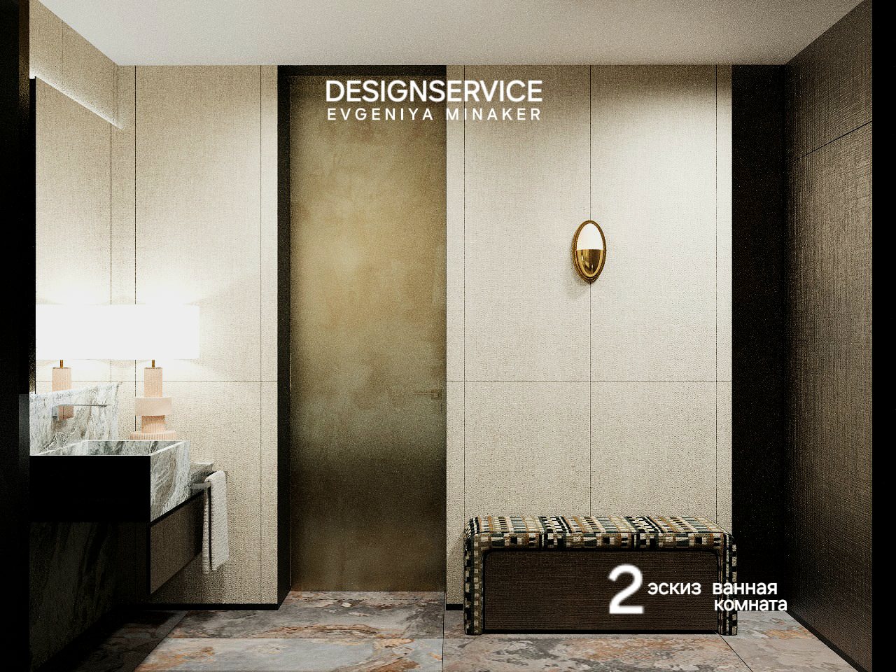 ЖК "Северная звезда"