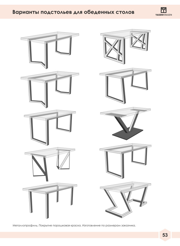 Официальный каталог Yasen Krasen 2019-2020гг