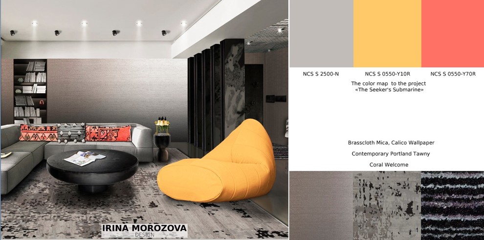 "СУБМАРИНА ИСКАТЕЛЯ"