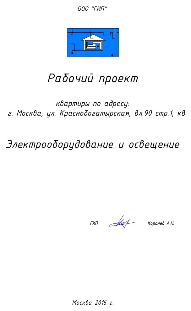 Алексей Королев