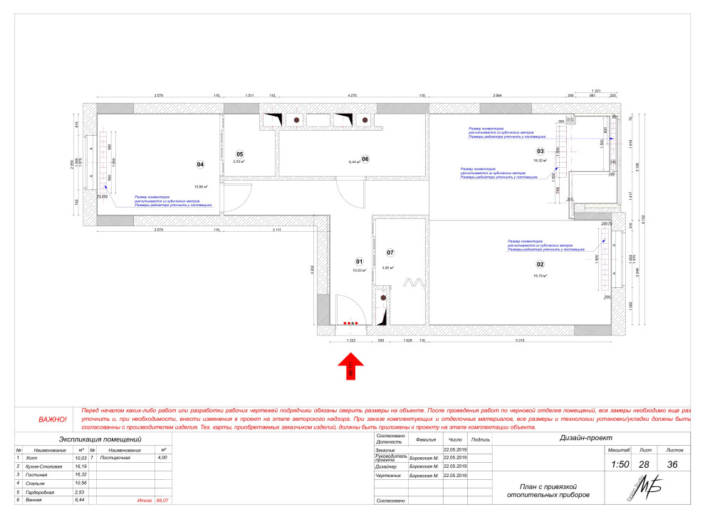 Проектная документация 2