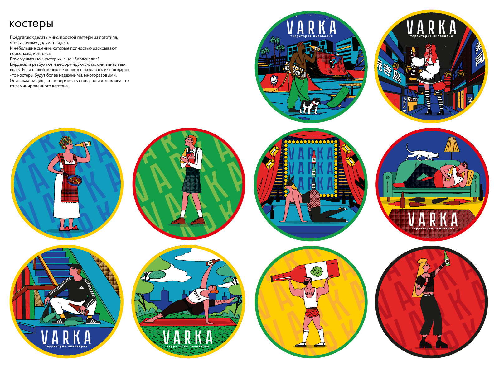 Varka branding