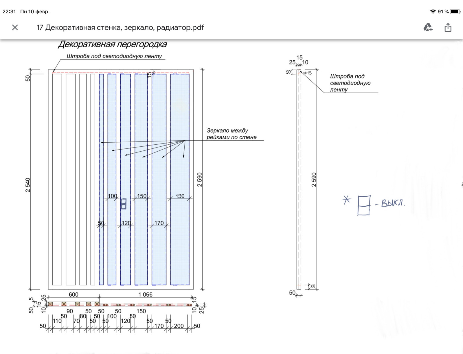 ЖК Две столицы (процесс работы)