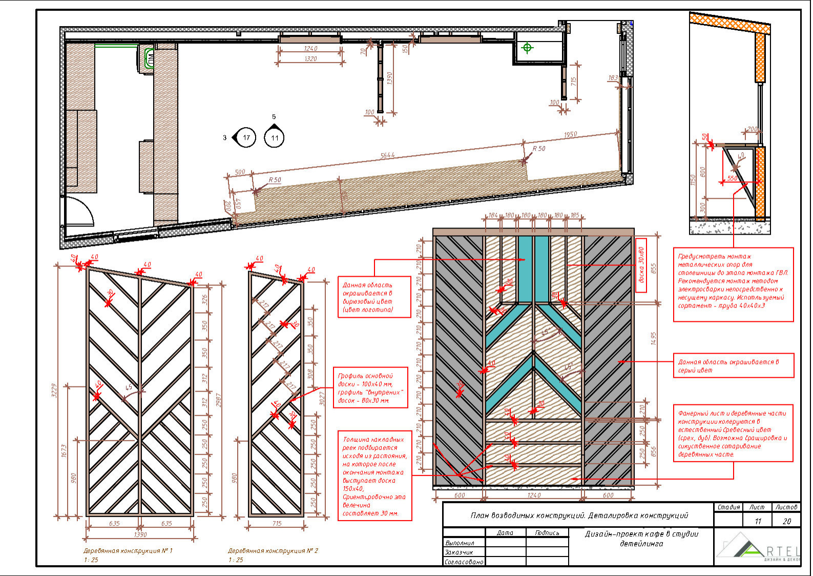 Кафе в студии детейлинга "Кракен" в г. Артем