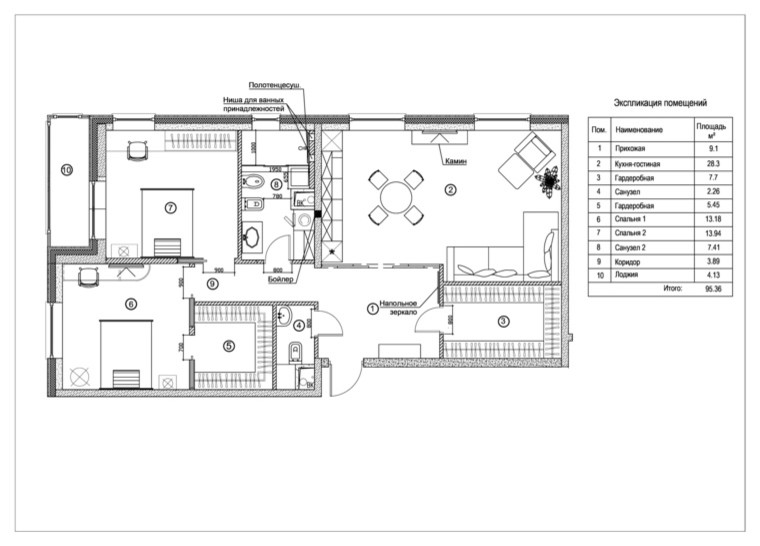 Атмосферный дизайн - проект квартиры 95 м2