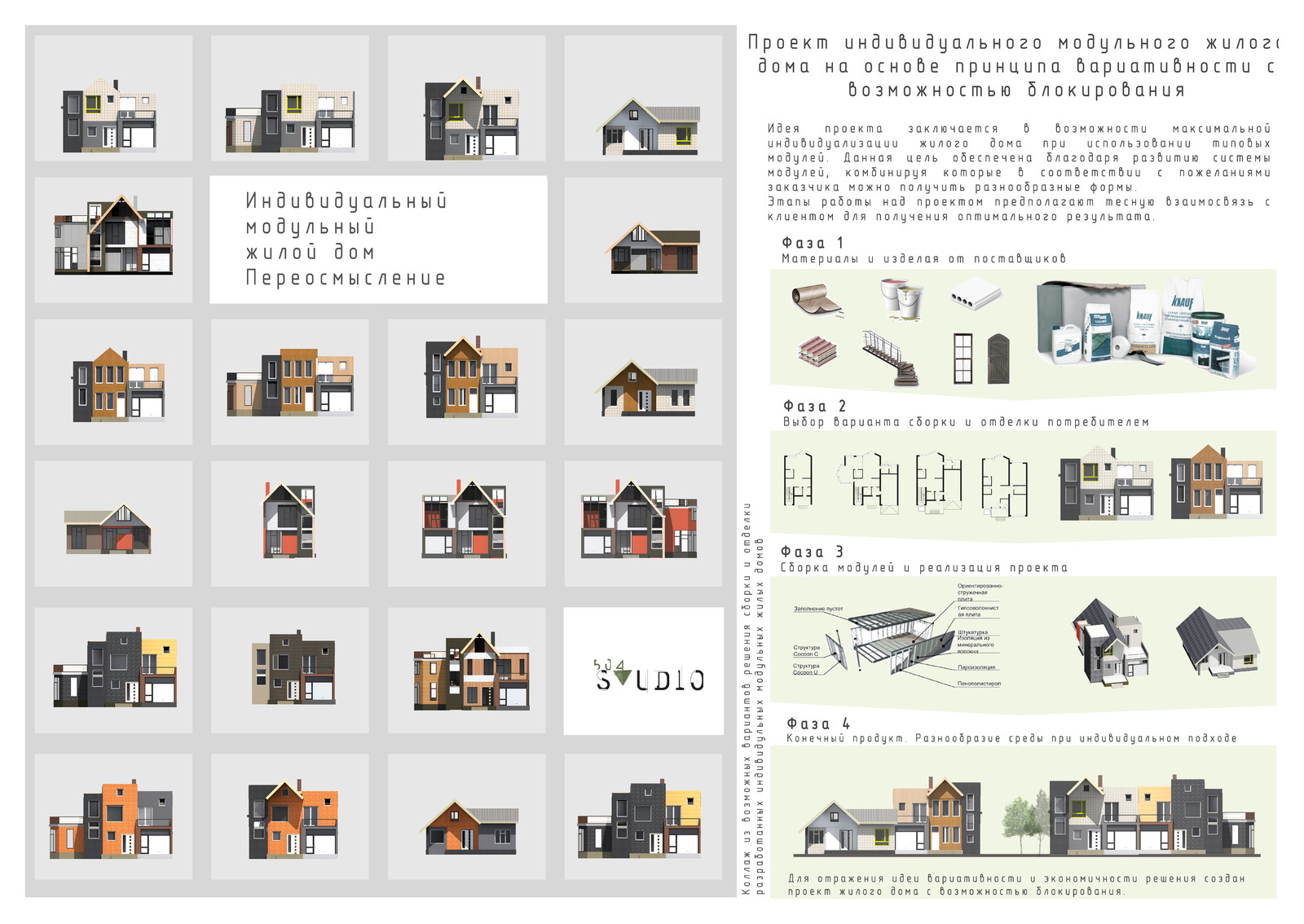 Modulares Haus mit einer Vielzahl an Optionen