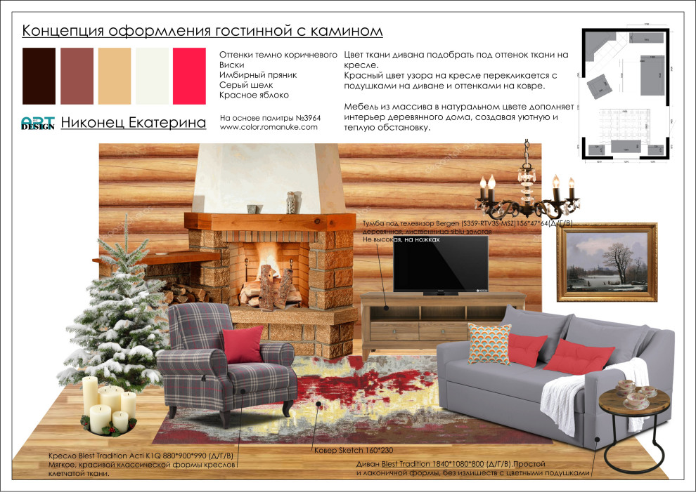 Обложка проекта: Сруб с душой