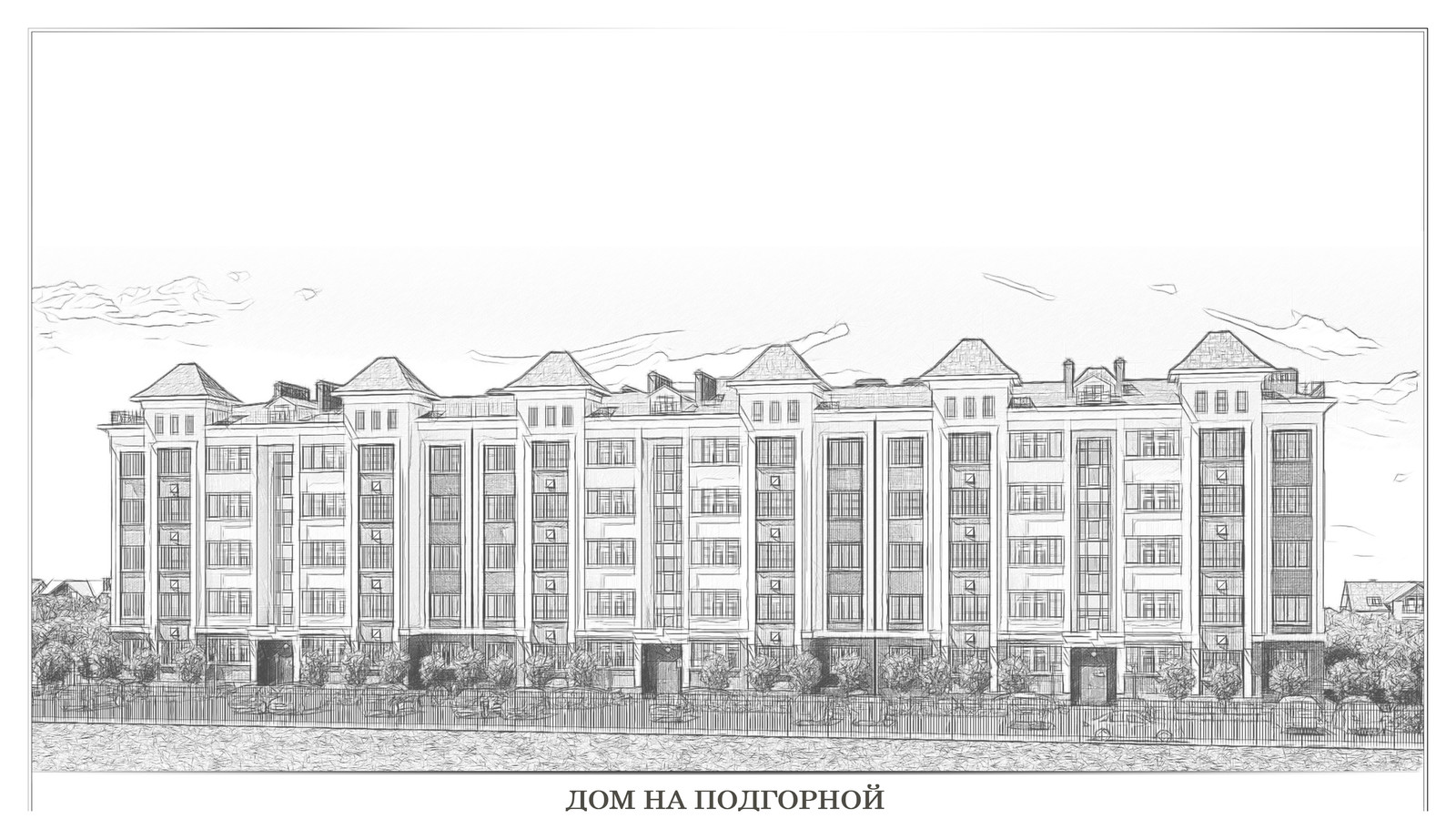 Дом на Закруткина