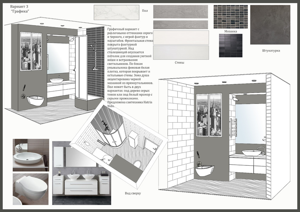 Санузел для девушки