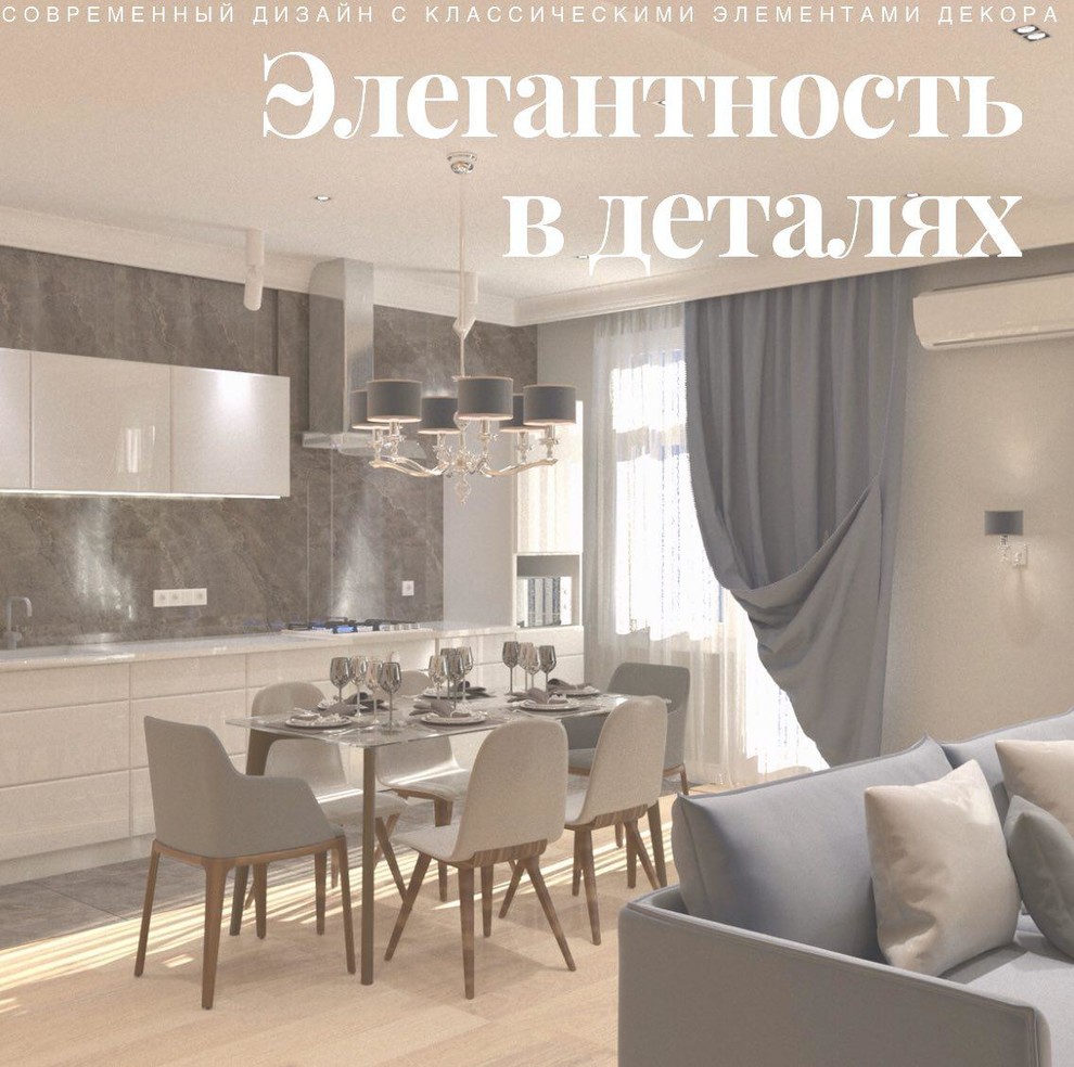 Элегантность в деталях