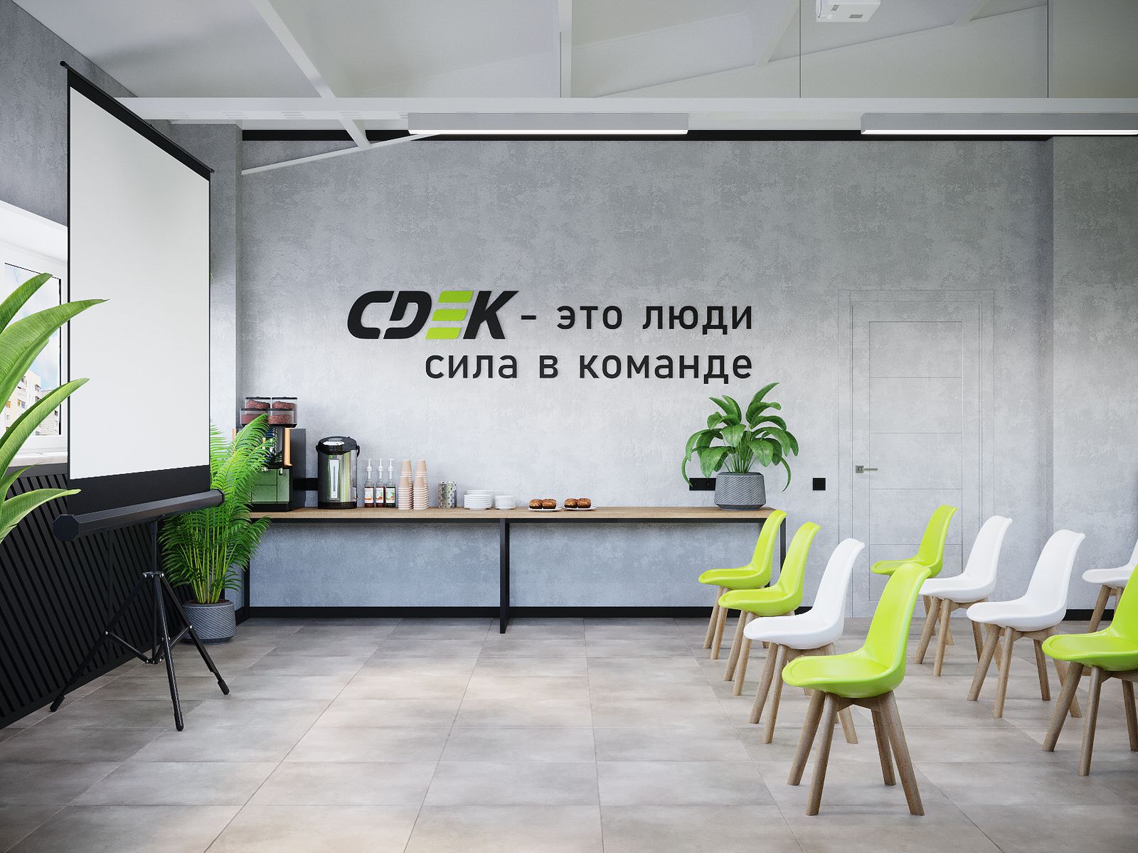 Пространство для сотрудников компании СДЭК
