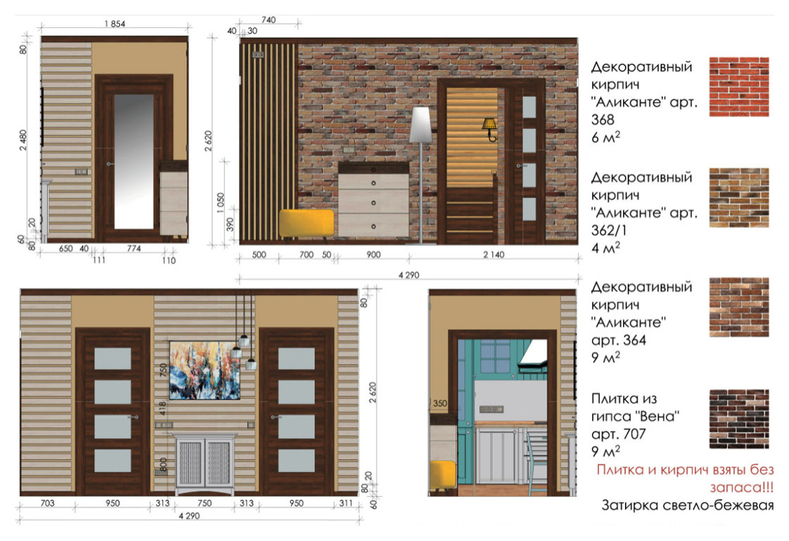 Развертка коридора