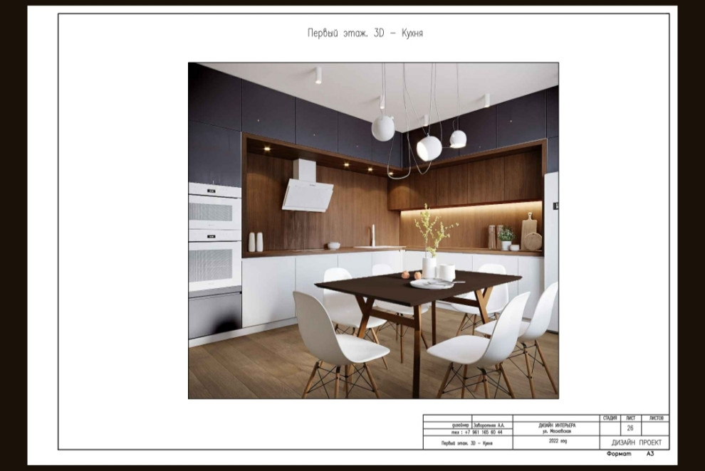 Реновация дома из 90х