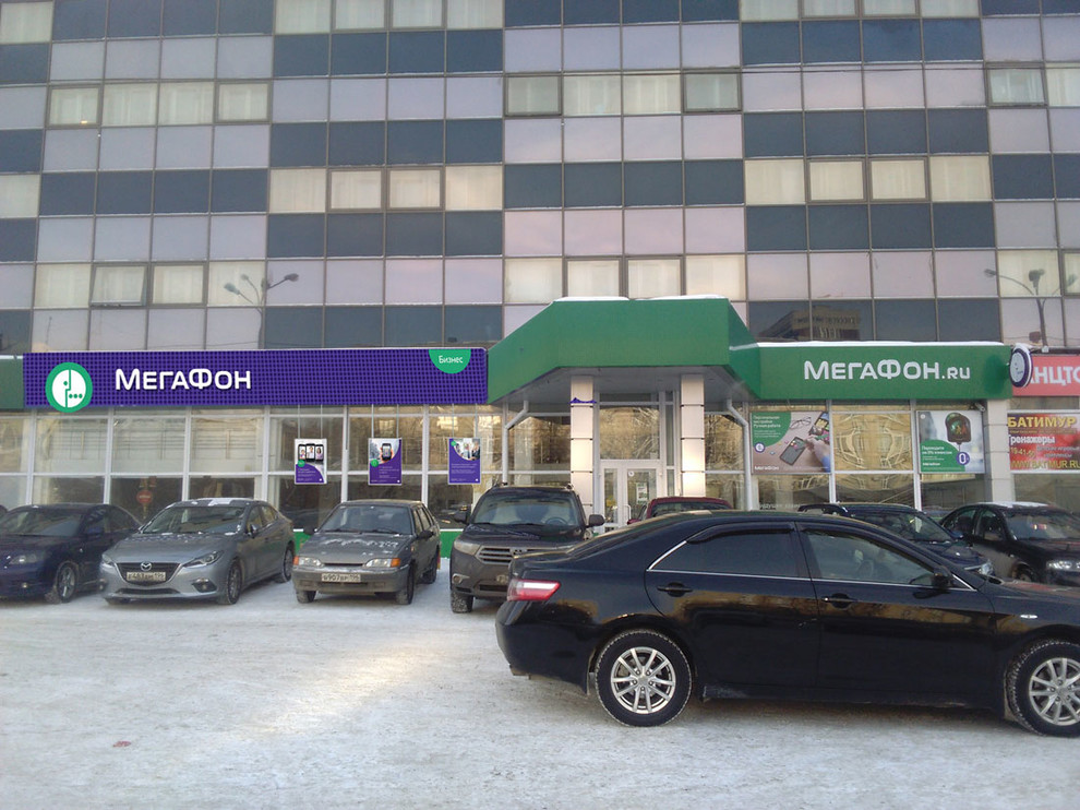 Корпоративный офис компании Мегафон, г. Екатеринбург на ул. Малышева 122