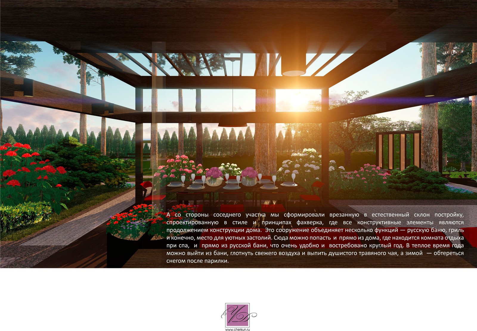 Возвышенная простота или человечный ландшафт