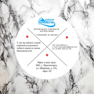 ПК Гибкий камень/PCflexiblestone