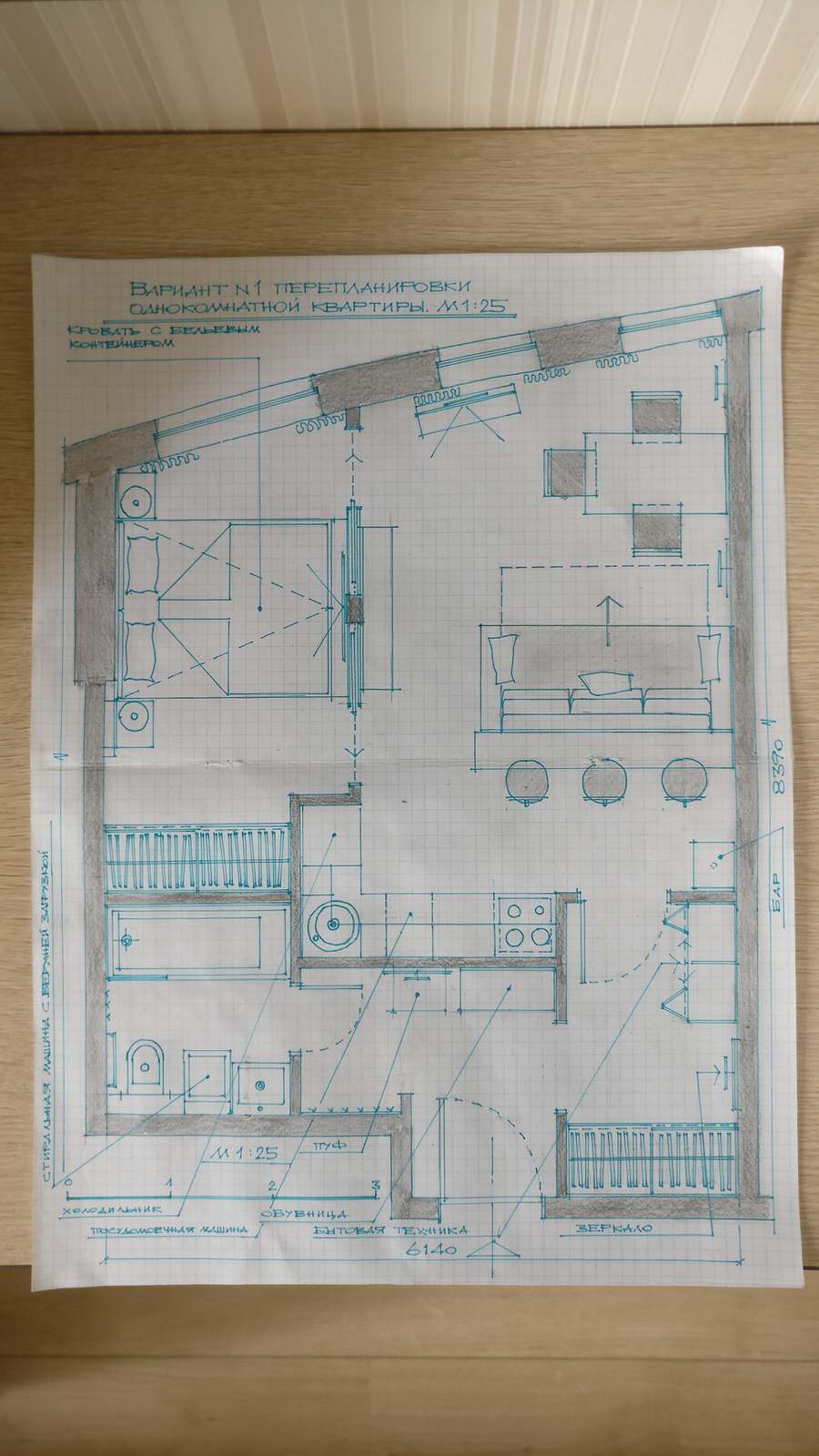 Обложка проекта: Перепланировка однушки