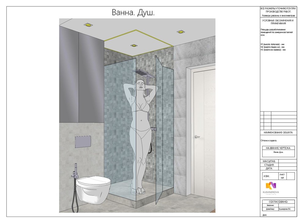 Оттенки серого.